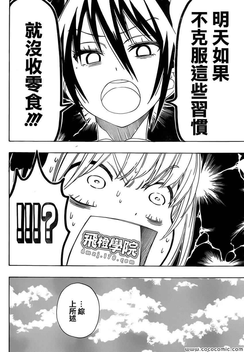 第103话 克服