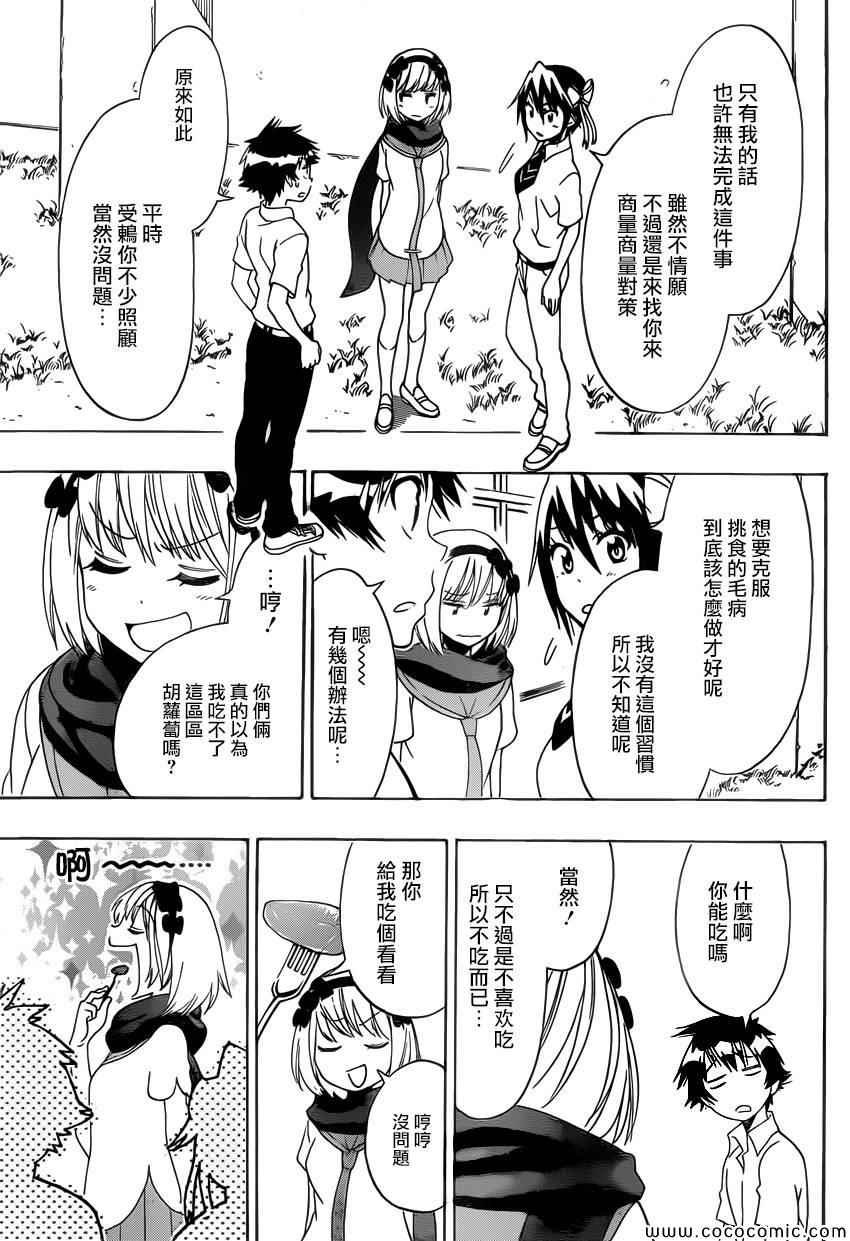 第103话 克服