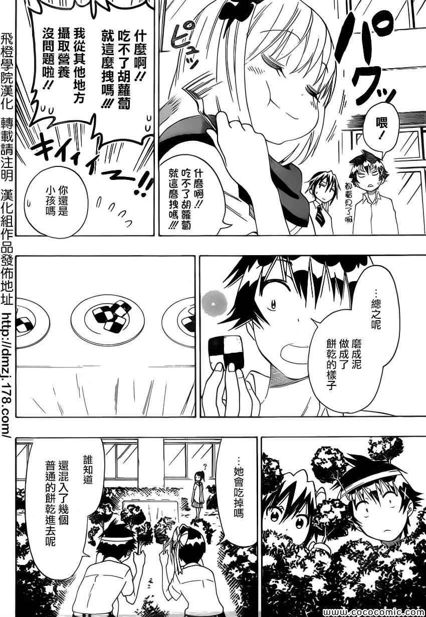 第103话 克服