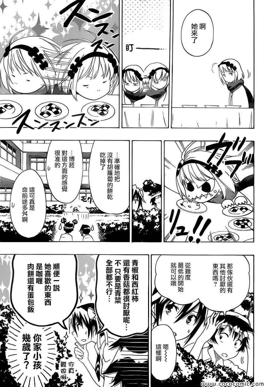 第103话 克服