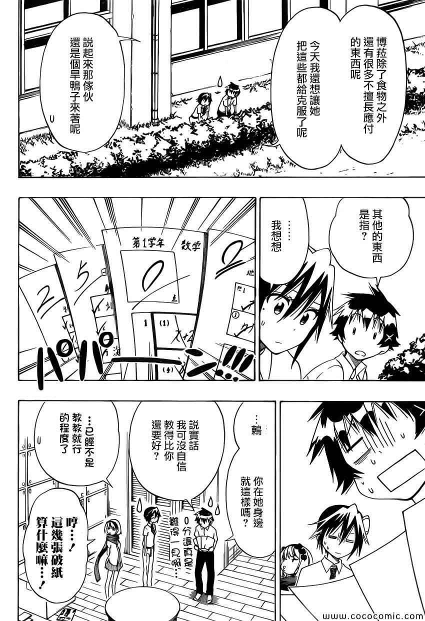第103话 克服