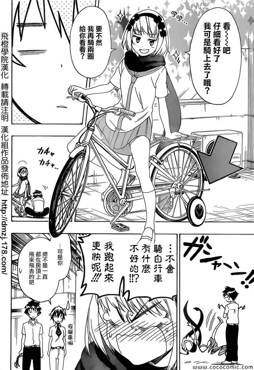 第103话 克服