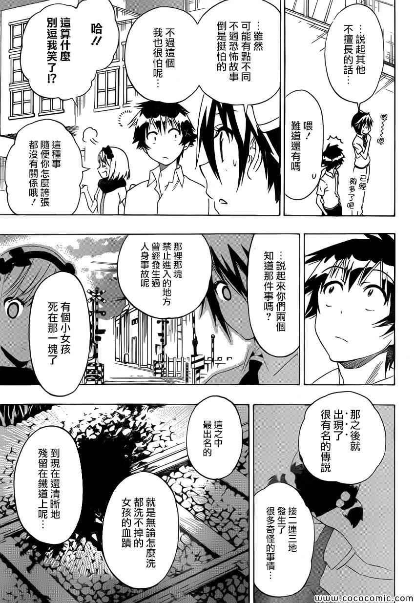 第103话 克服