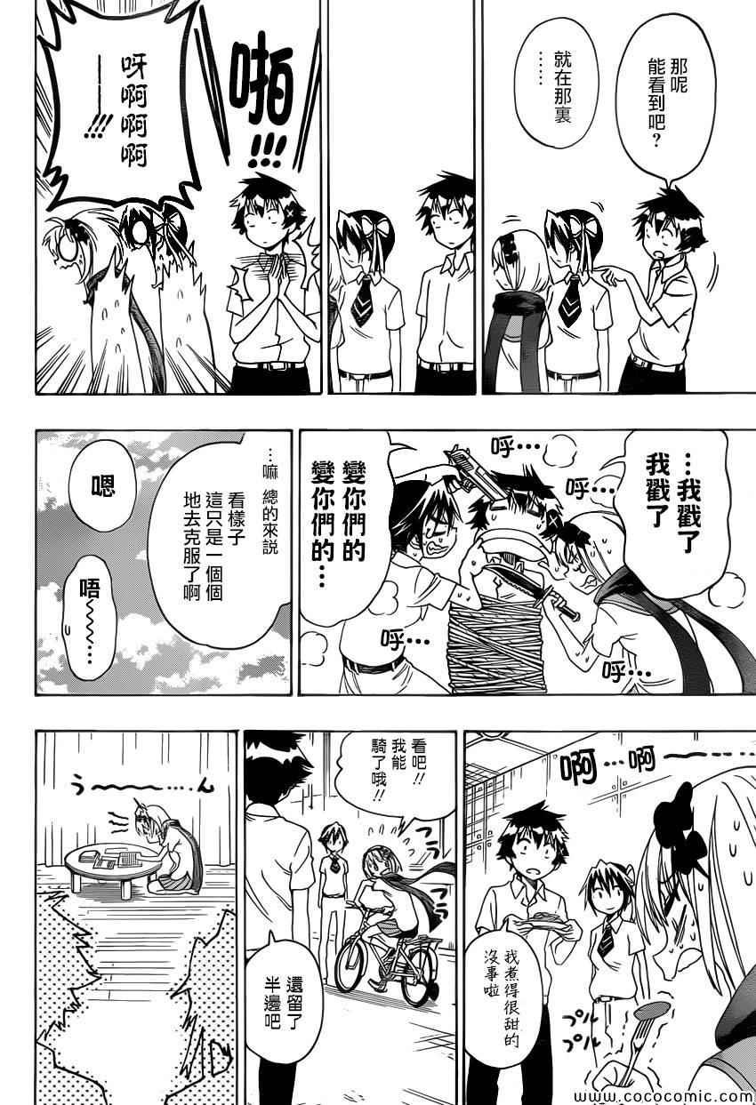 第103话 克服