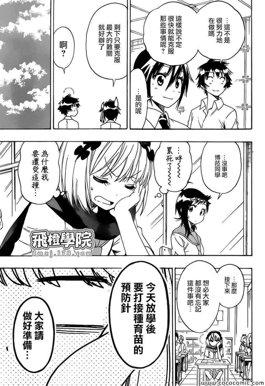 第103话 克服