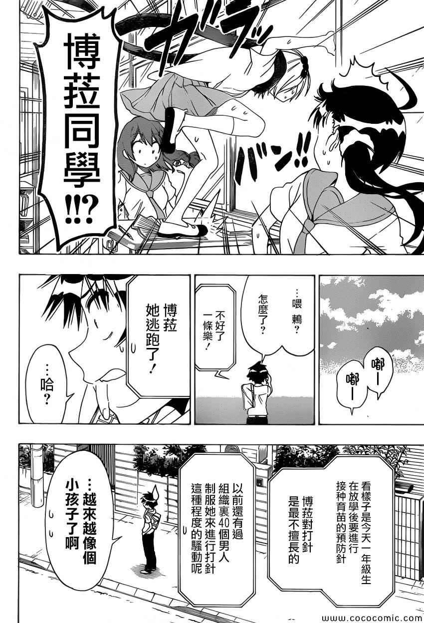 第103话 克服