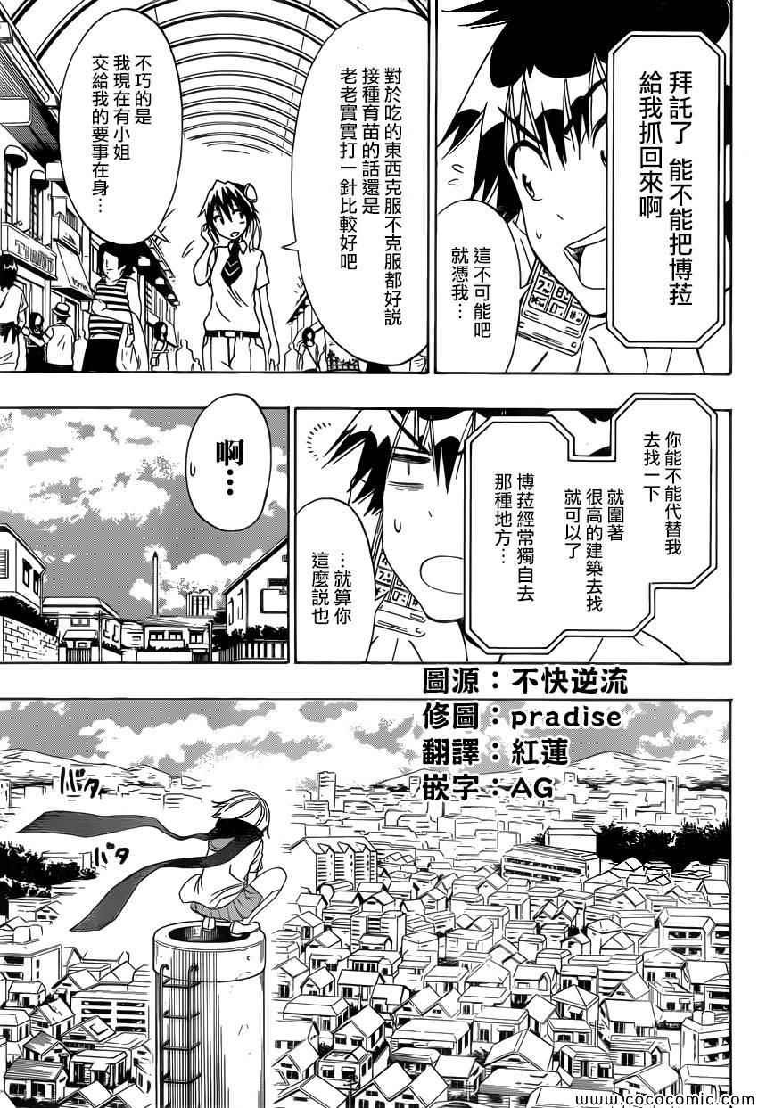 第103话 克服