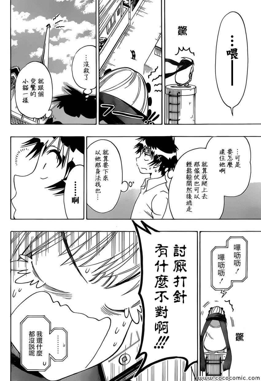 第103话 克服