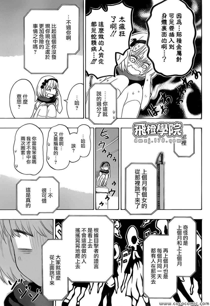 第103话 克服
