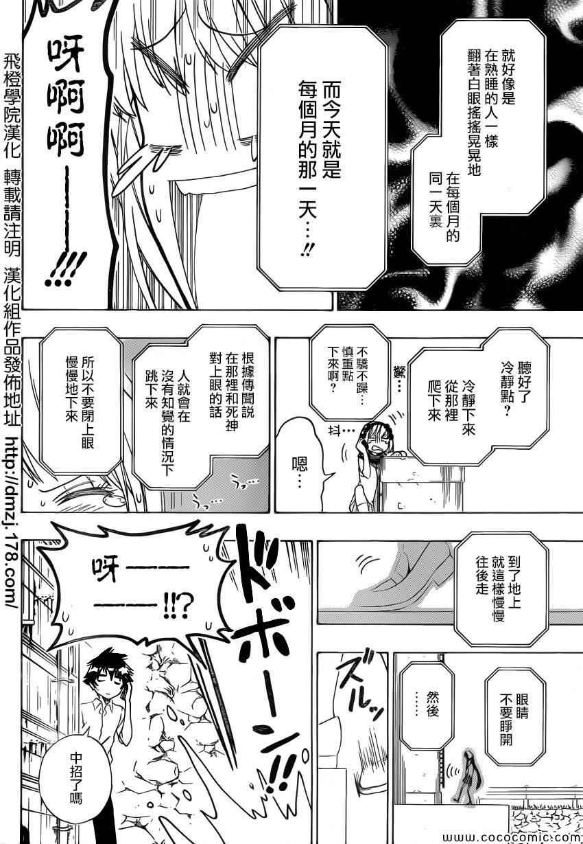 第103话 克服