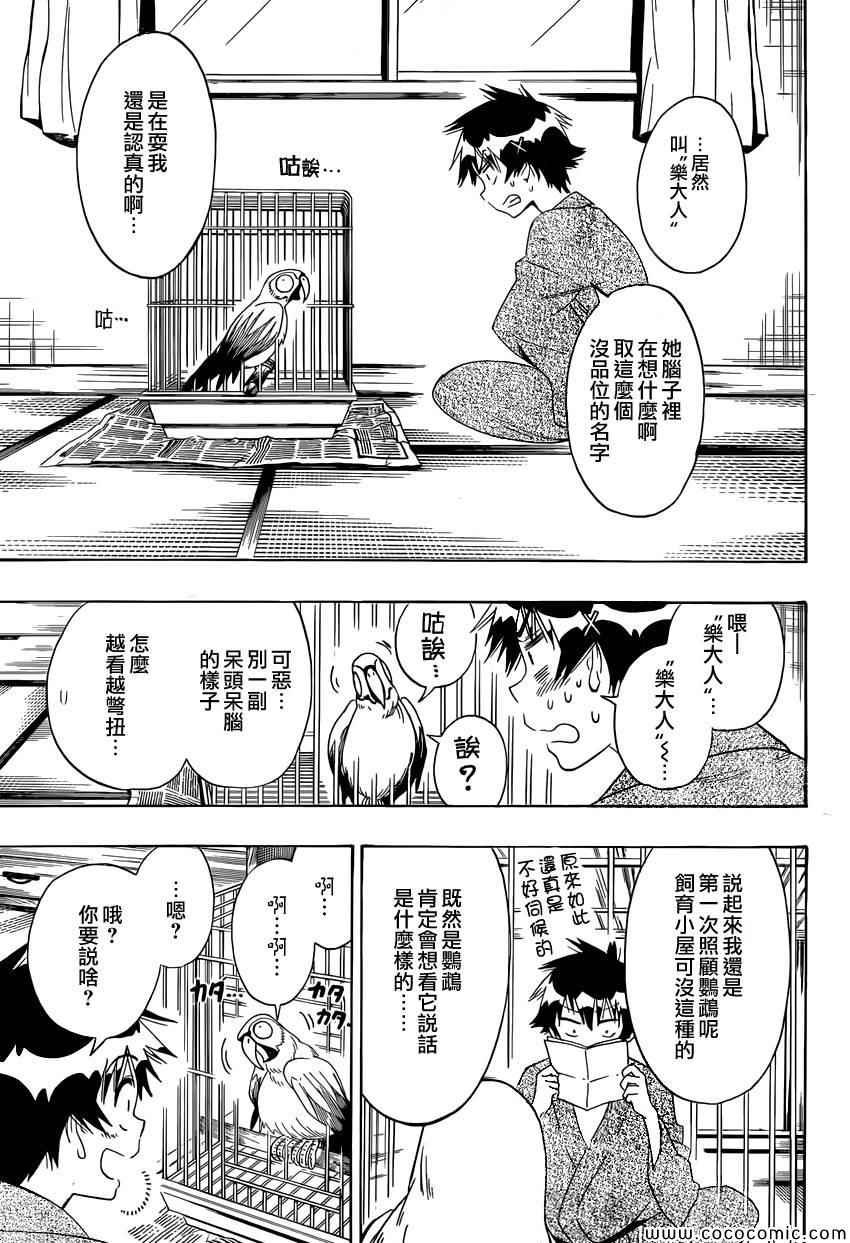 第104话 乐大人