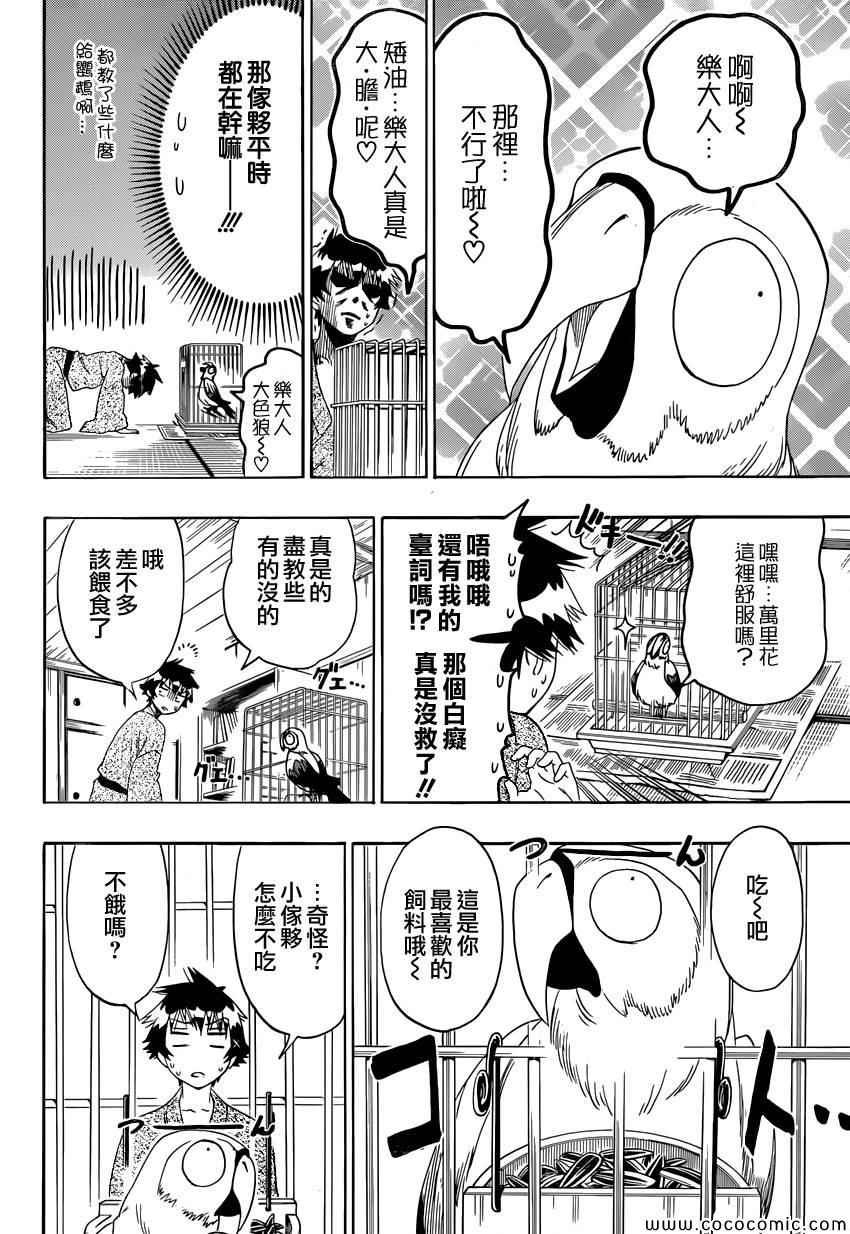 第104话 乐大人
