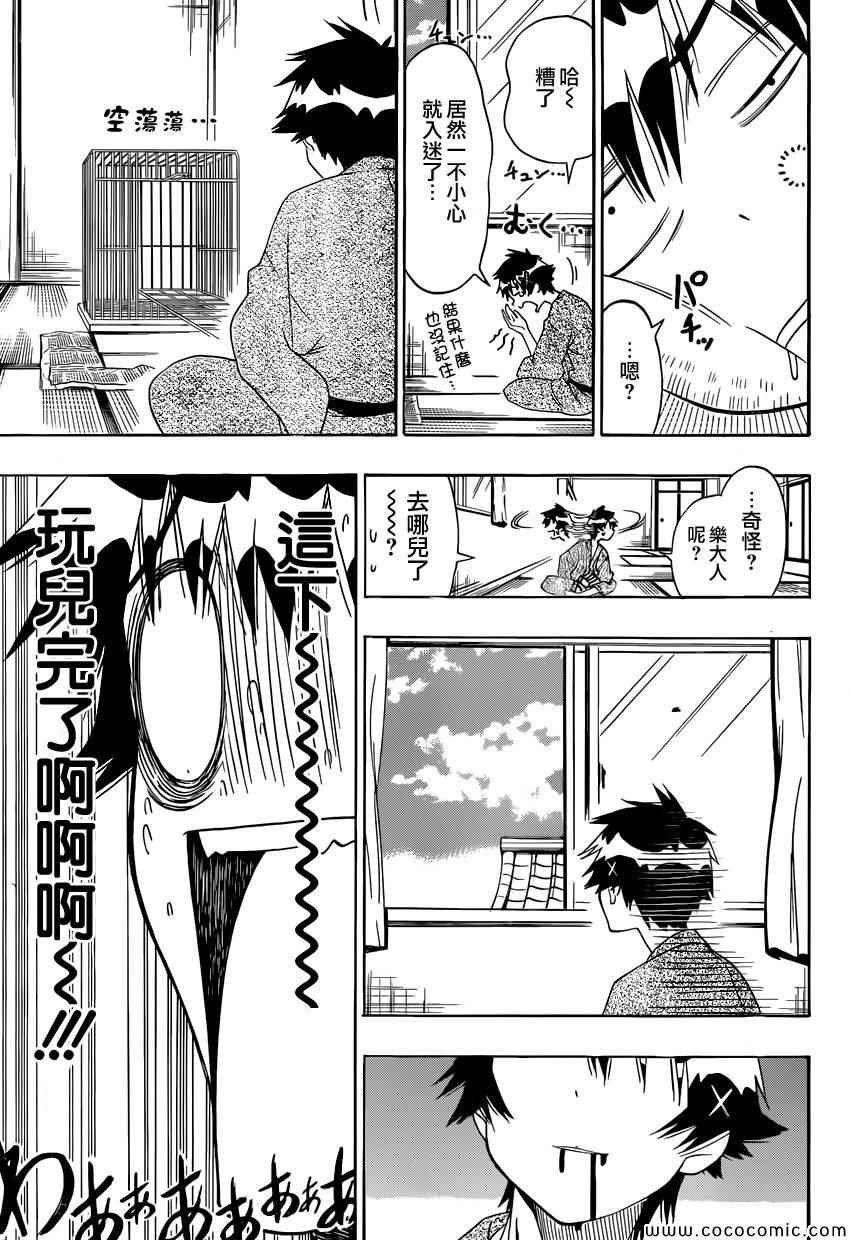 第104话 乐大人