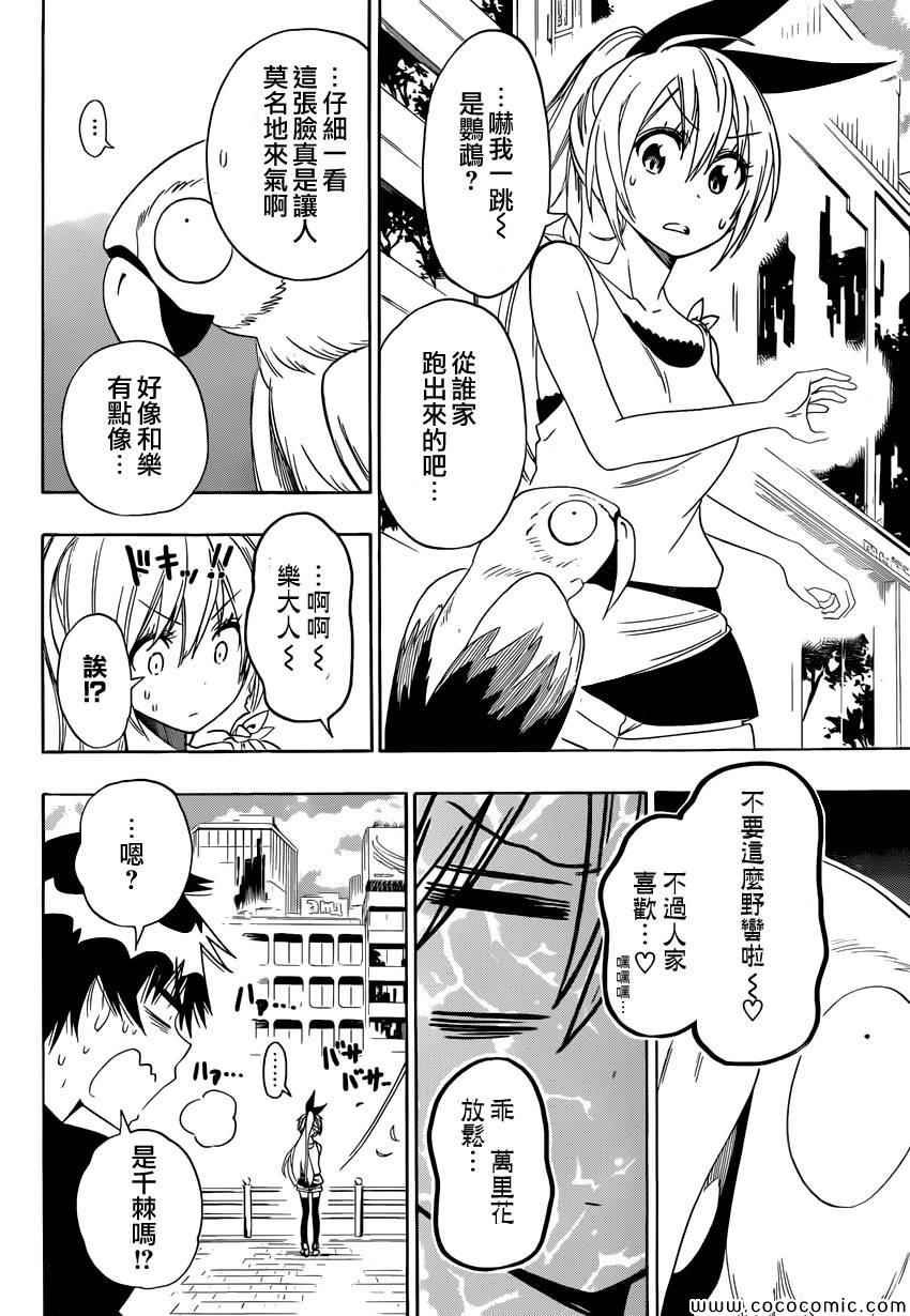 第104话 乐大人