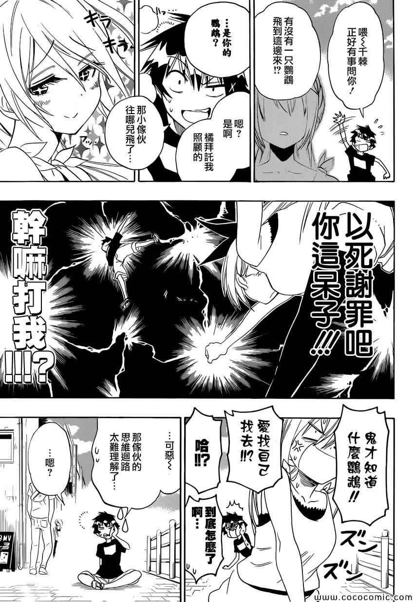 第104话 乐大人