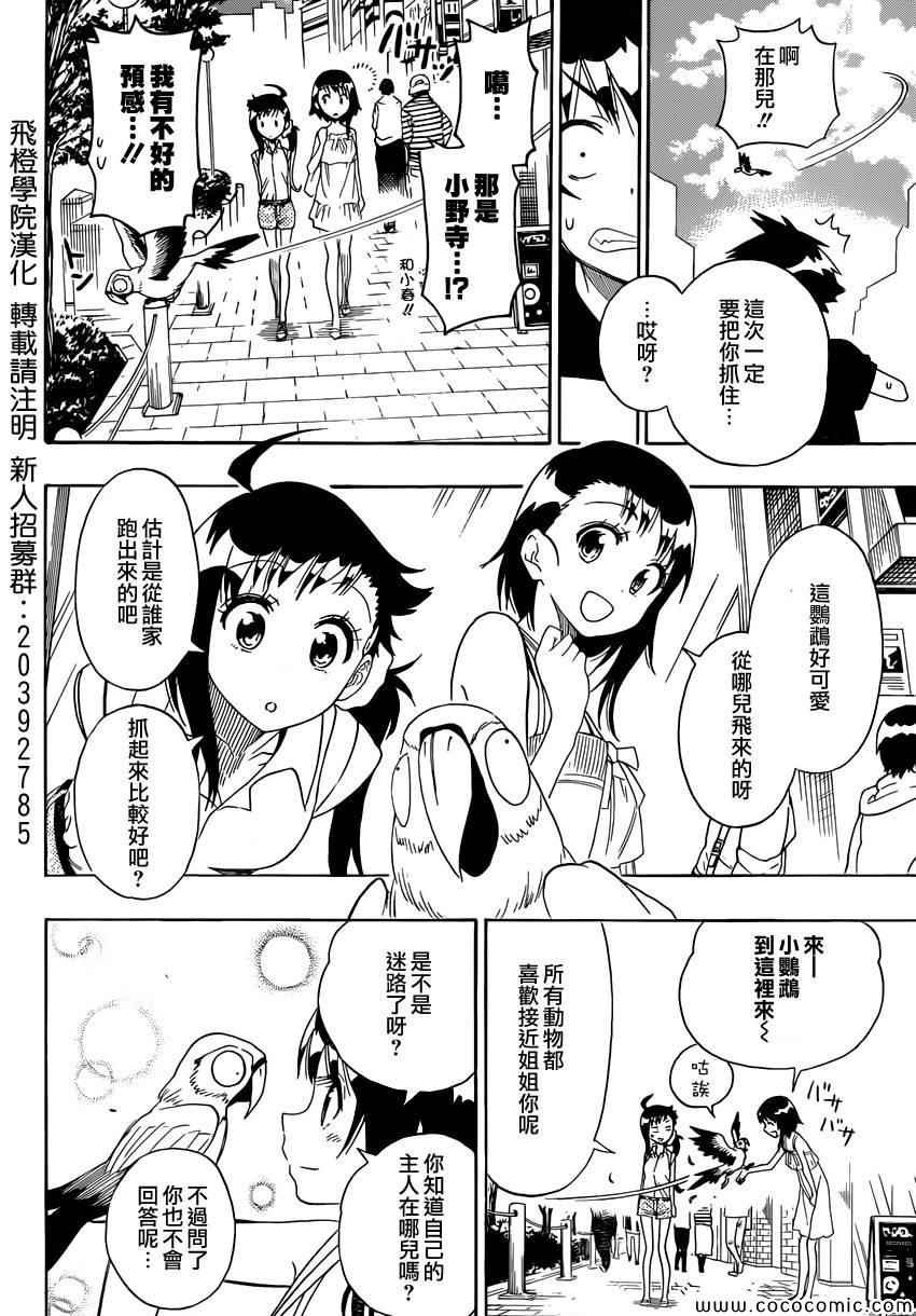 第104话 乐大人