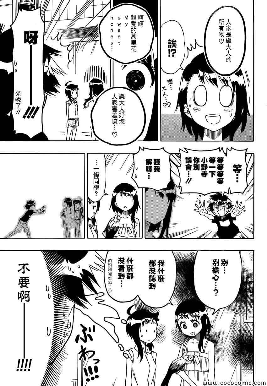 第104话 乐大人