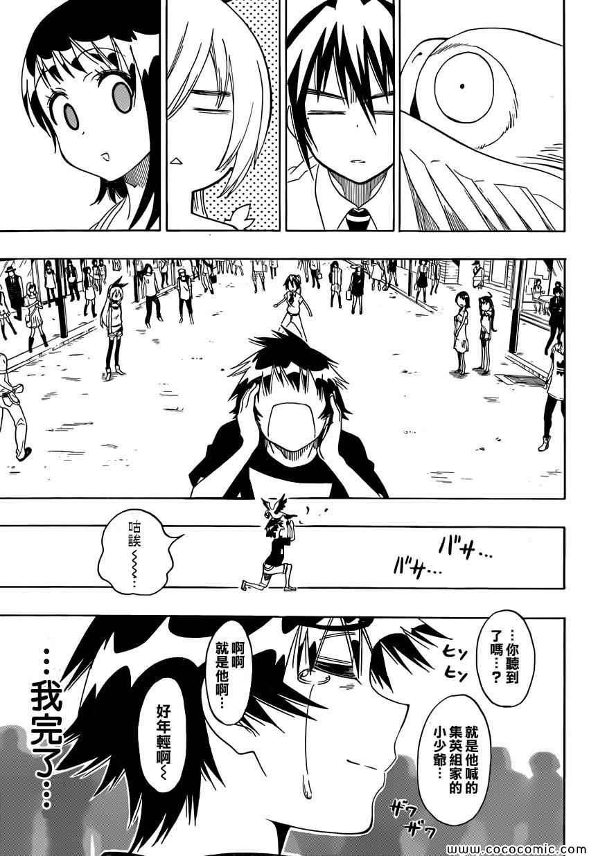 第104话 乐大人