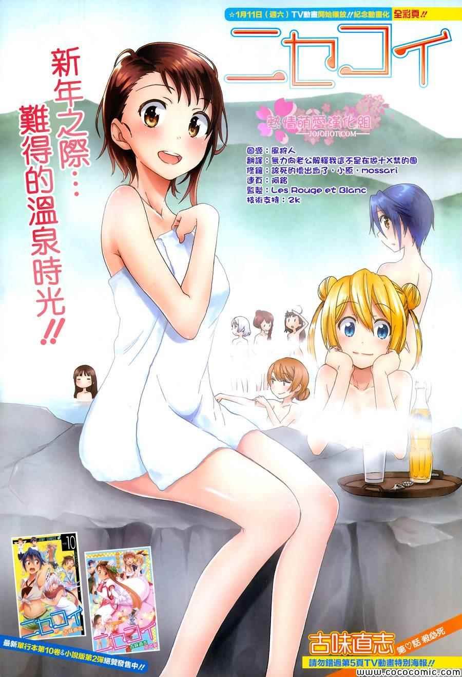 外传：第3话 全彩特别篇