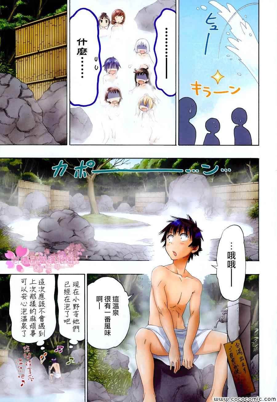外传：第3话 全彩特别篇