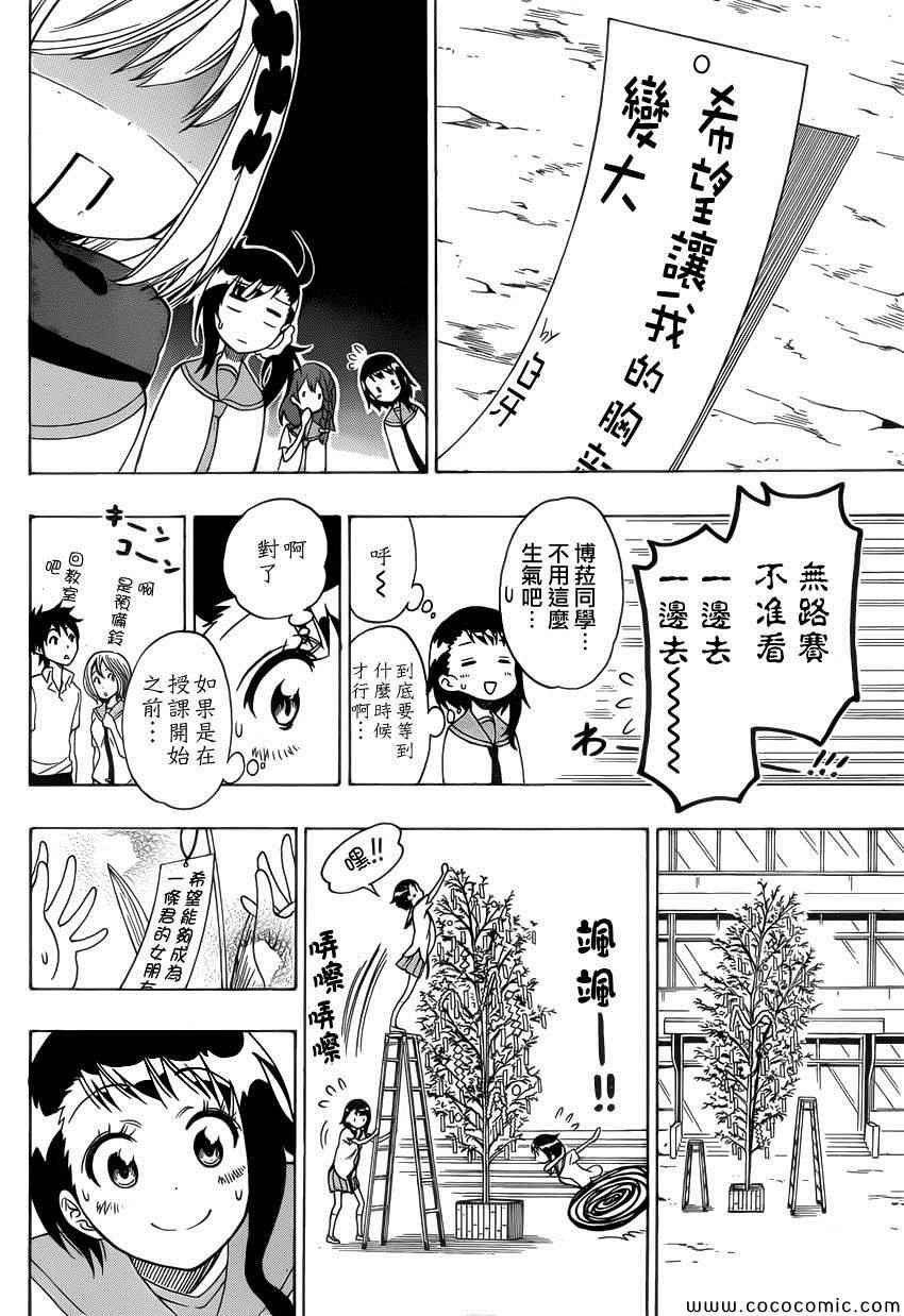 第105话 七夕