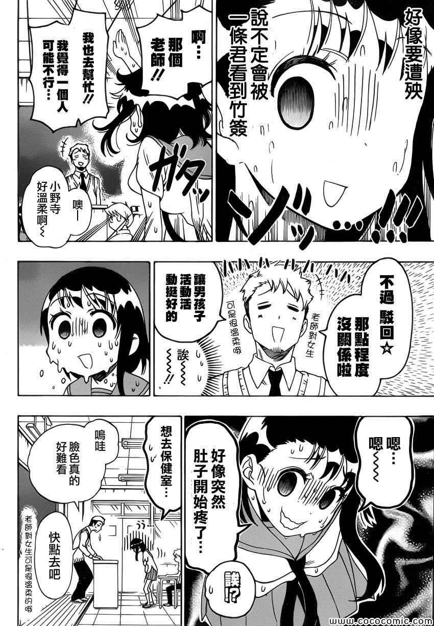 第105话 七夕