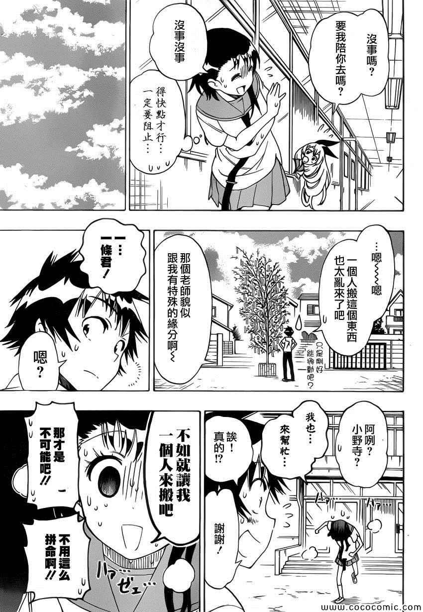 第105话 七夕
