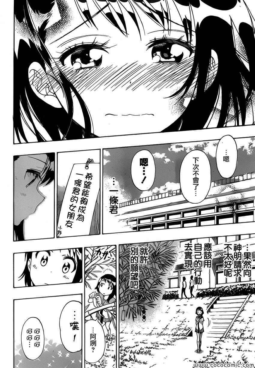 第105话 七夕