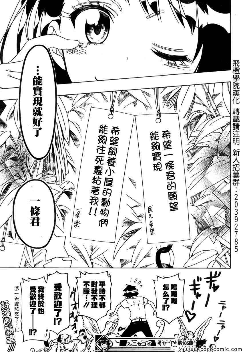 第105话 七夕