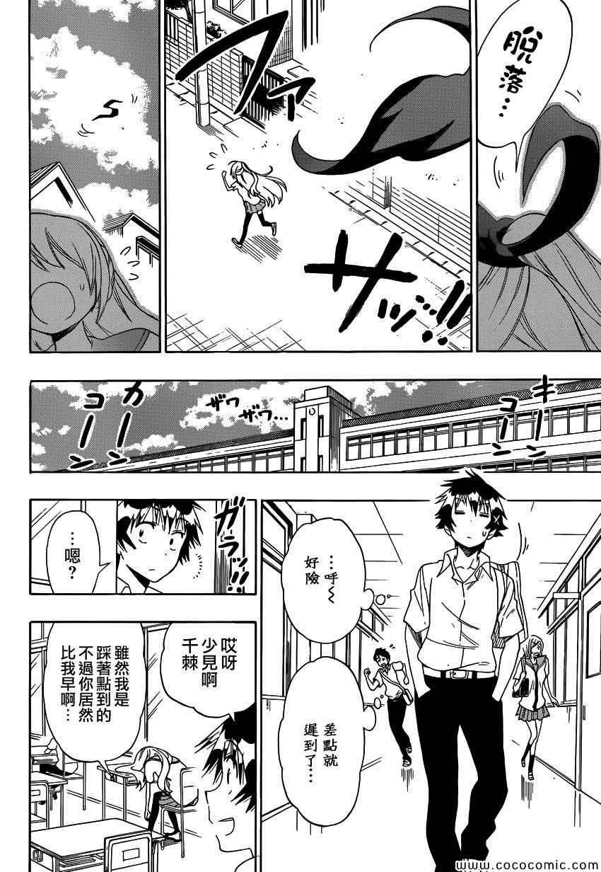 第106话 寻找