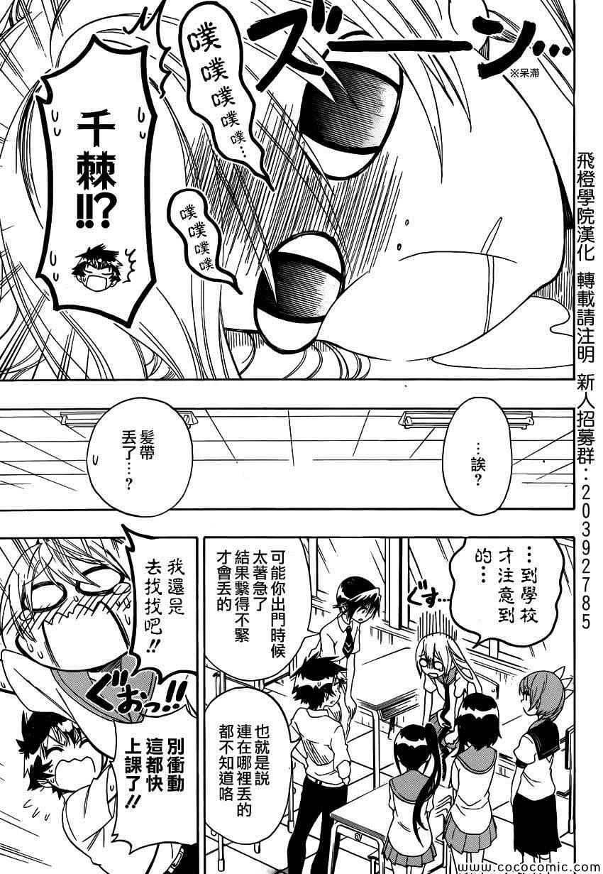 第106话 寻找