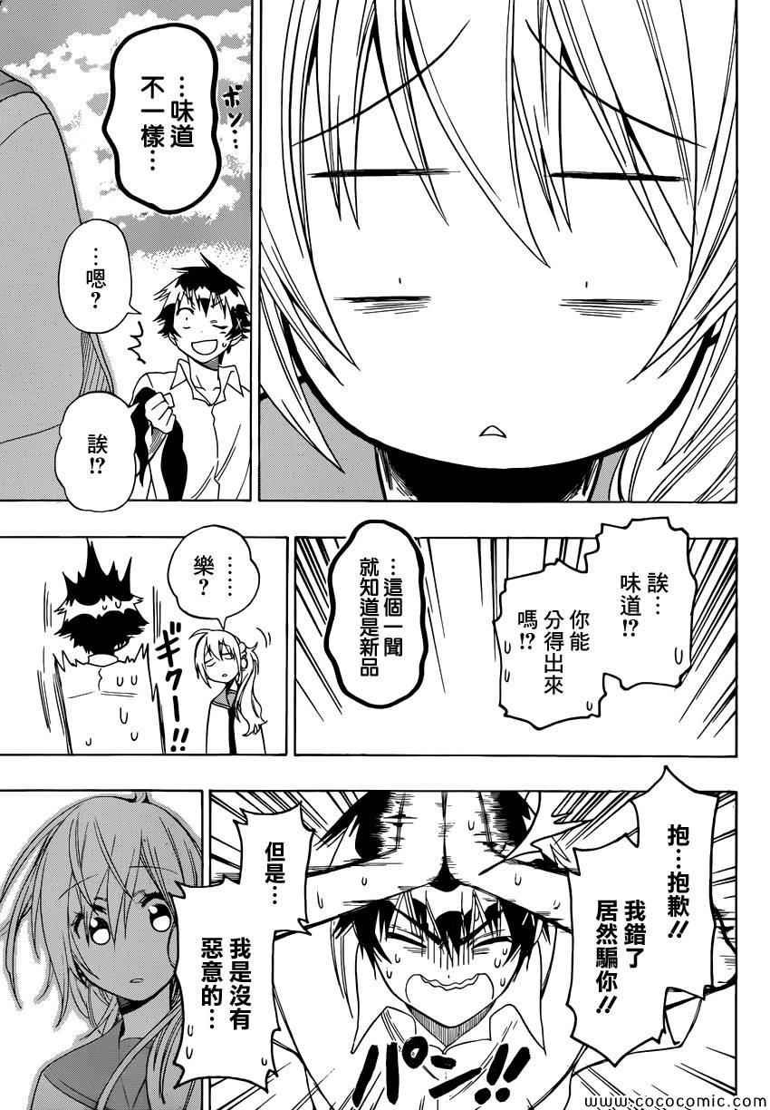 第106话 寻找