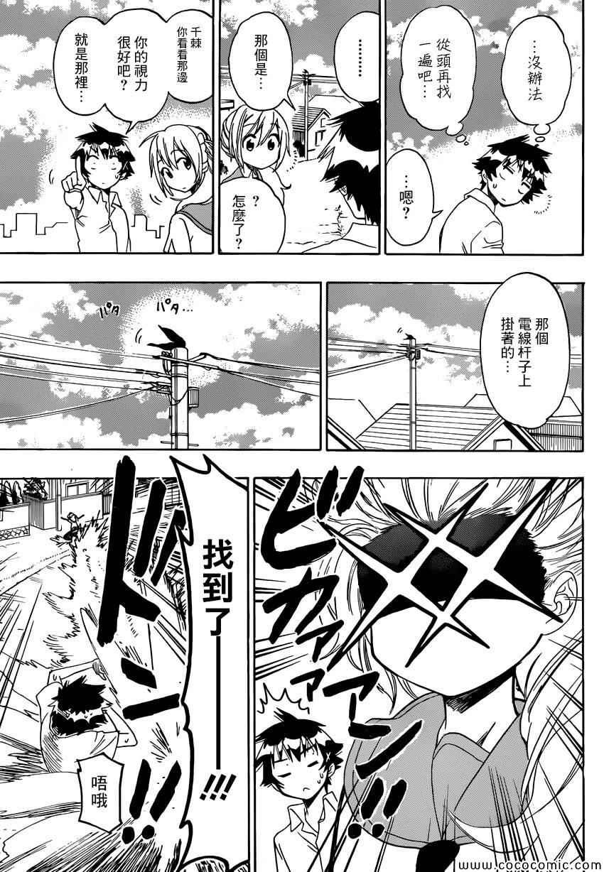 第106话 寻找