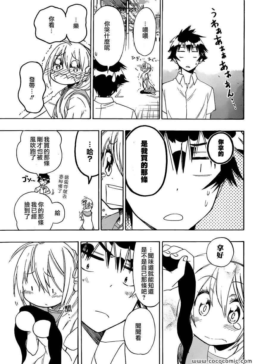 第106话 寻找