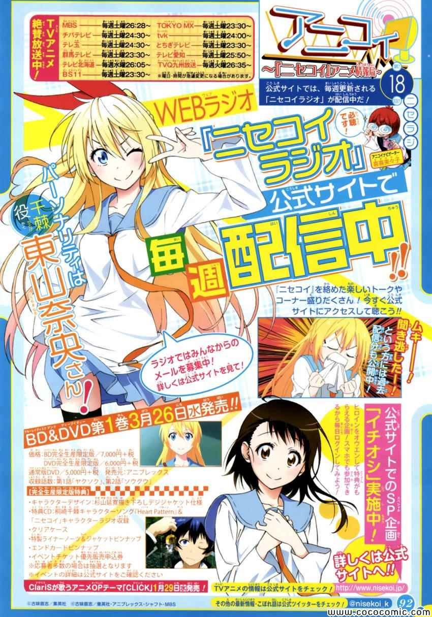 第107话 祭典