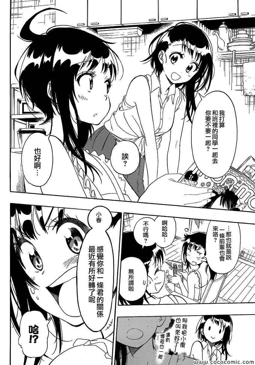 第107话 祭典