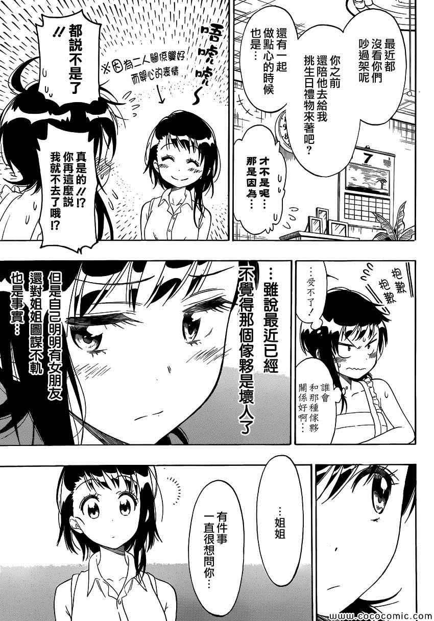 第107话 祭典