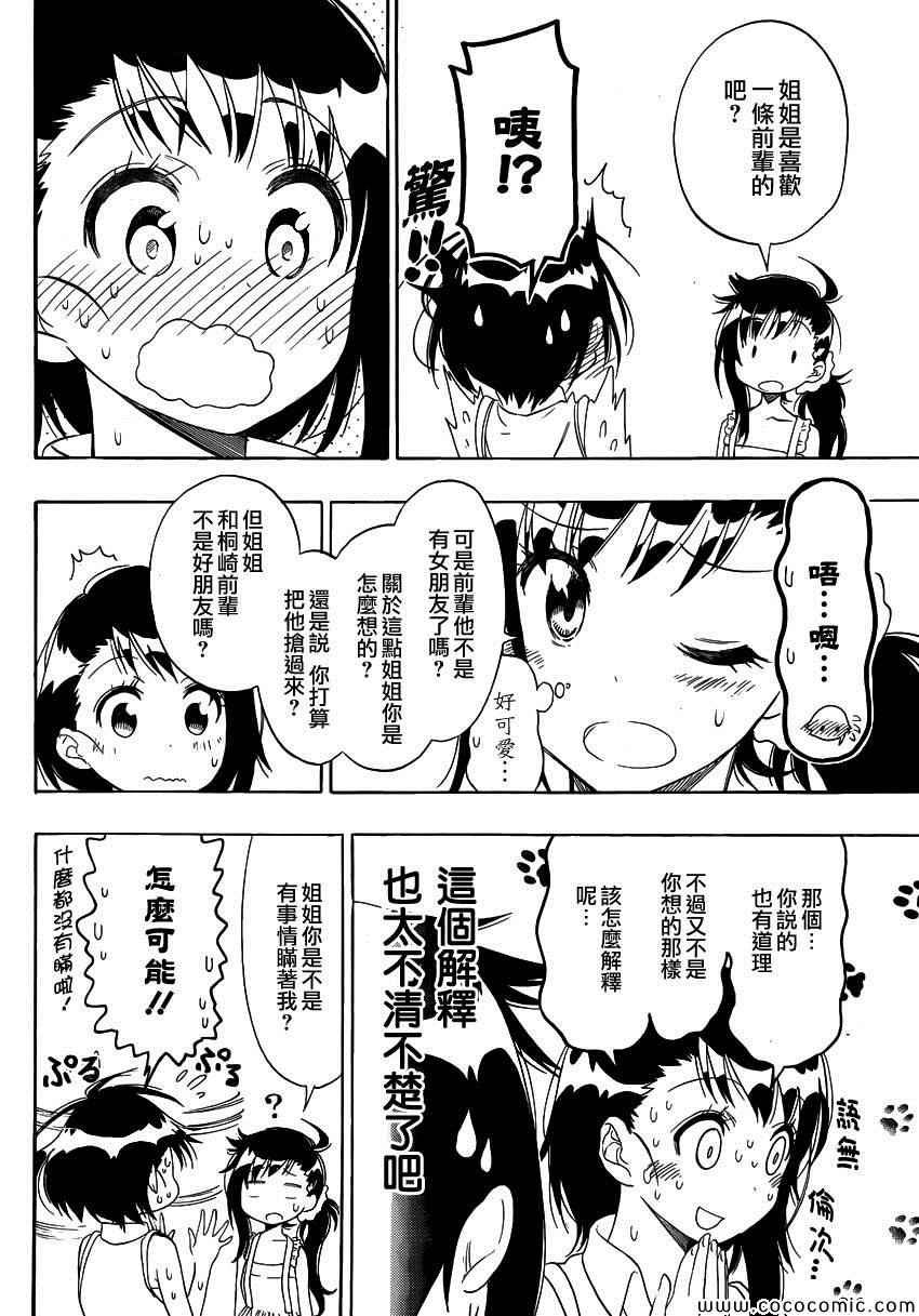 第107话 祭典