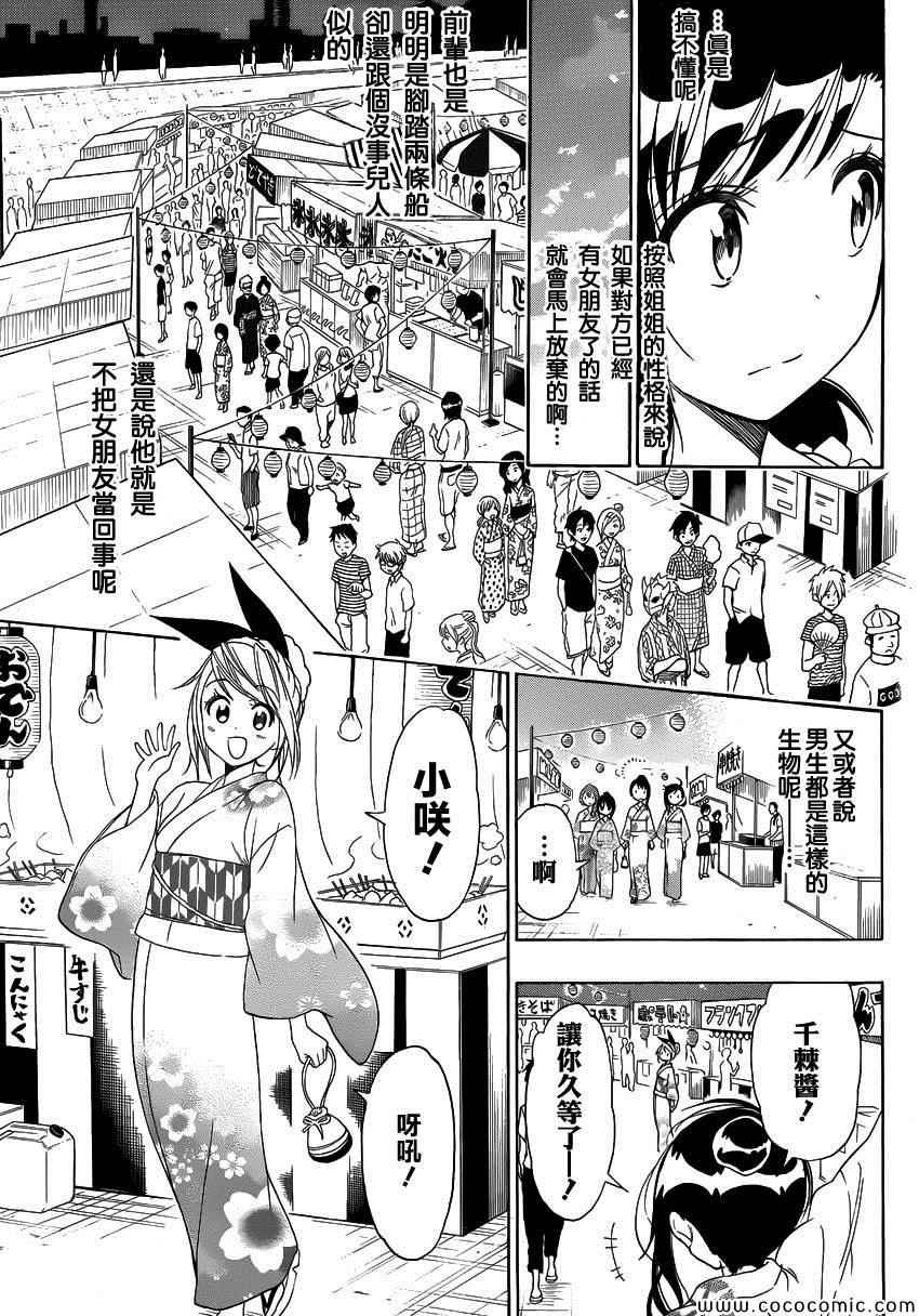 第107话 祭典