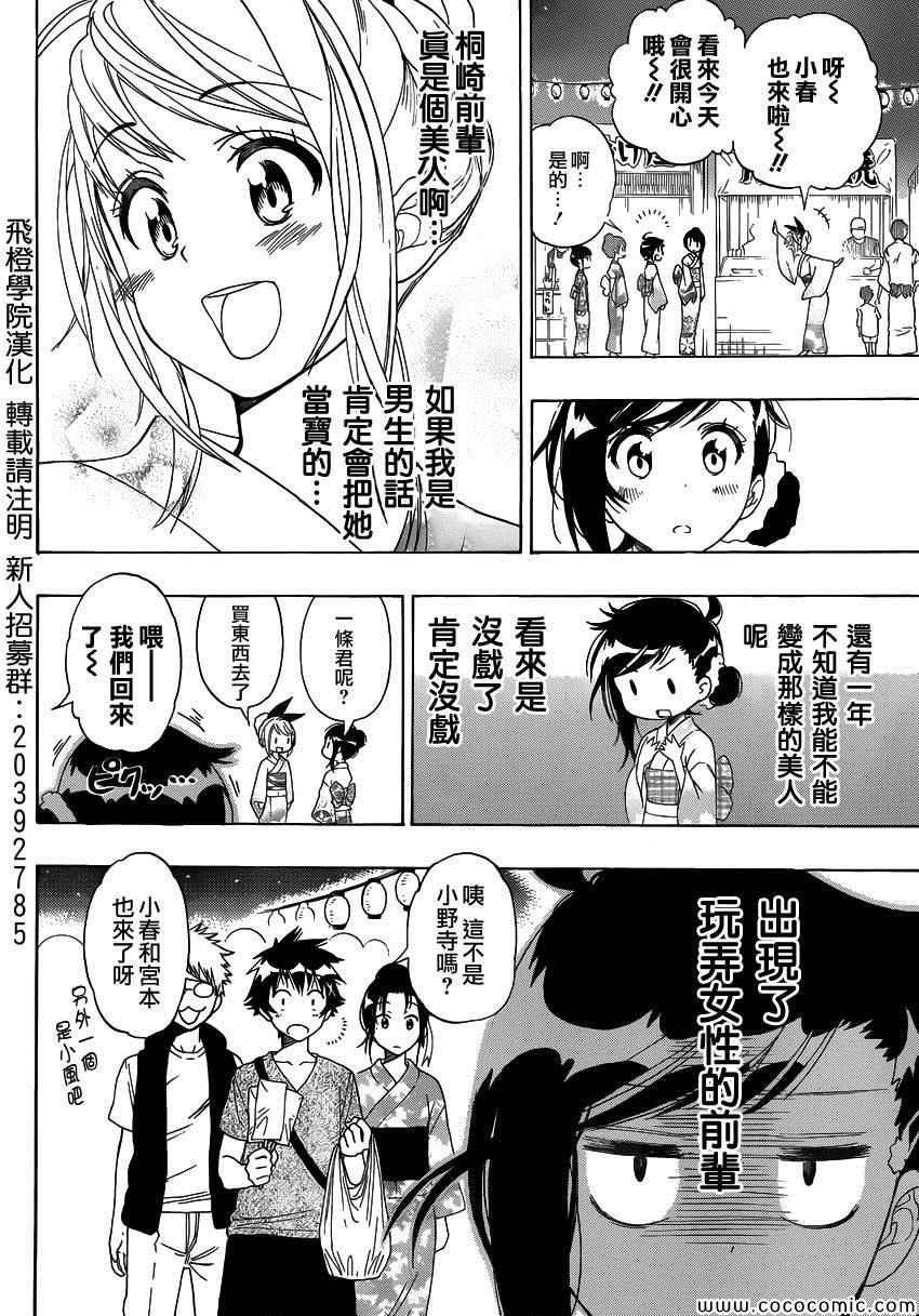 第107话 祭典