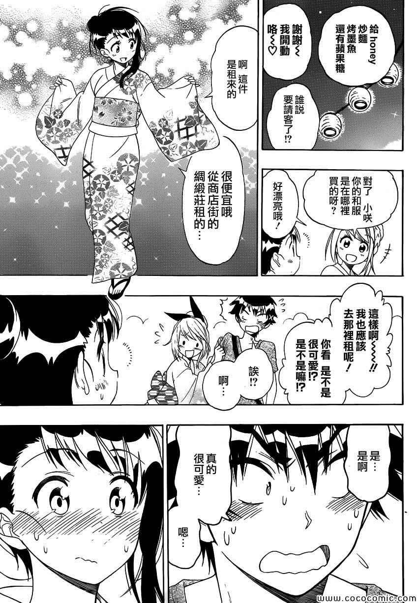 第107话 祭典