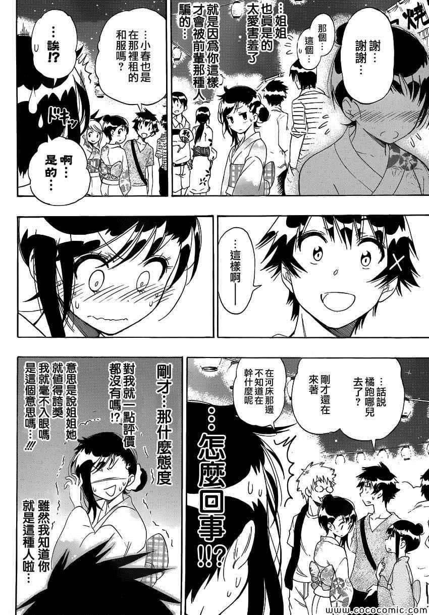 第107话 祭典