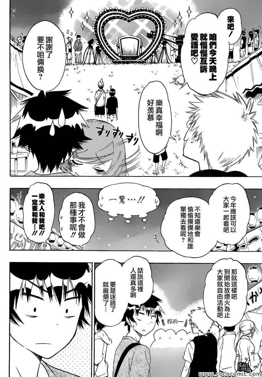 第107话 祭典