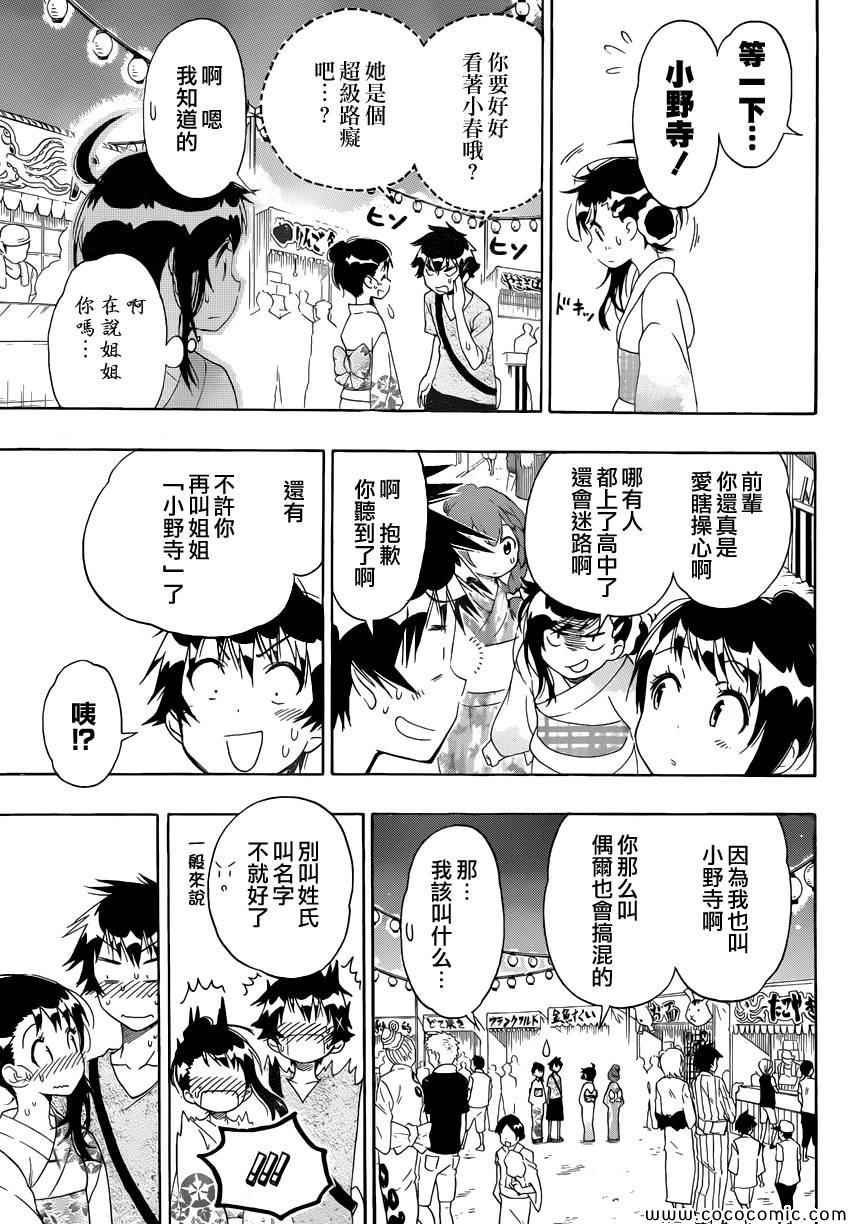 第107话 祭典