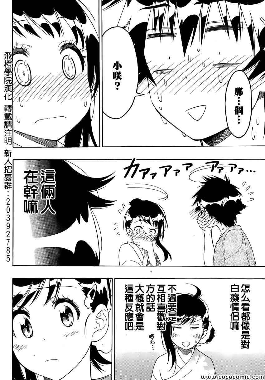 第107话 祭典