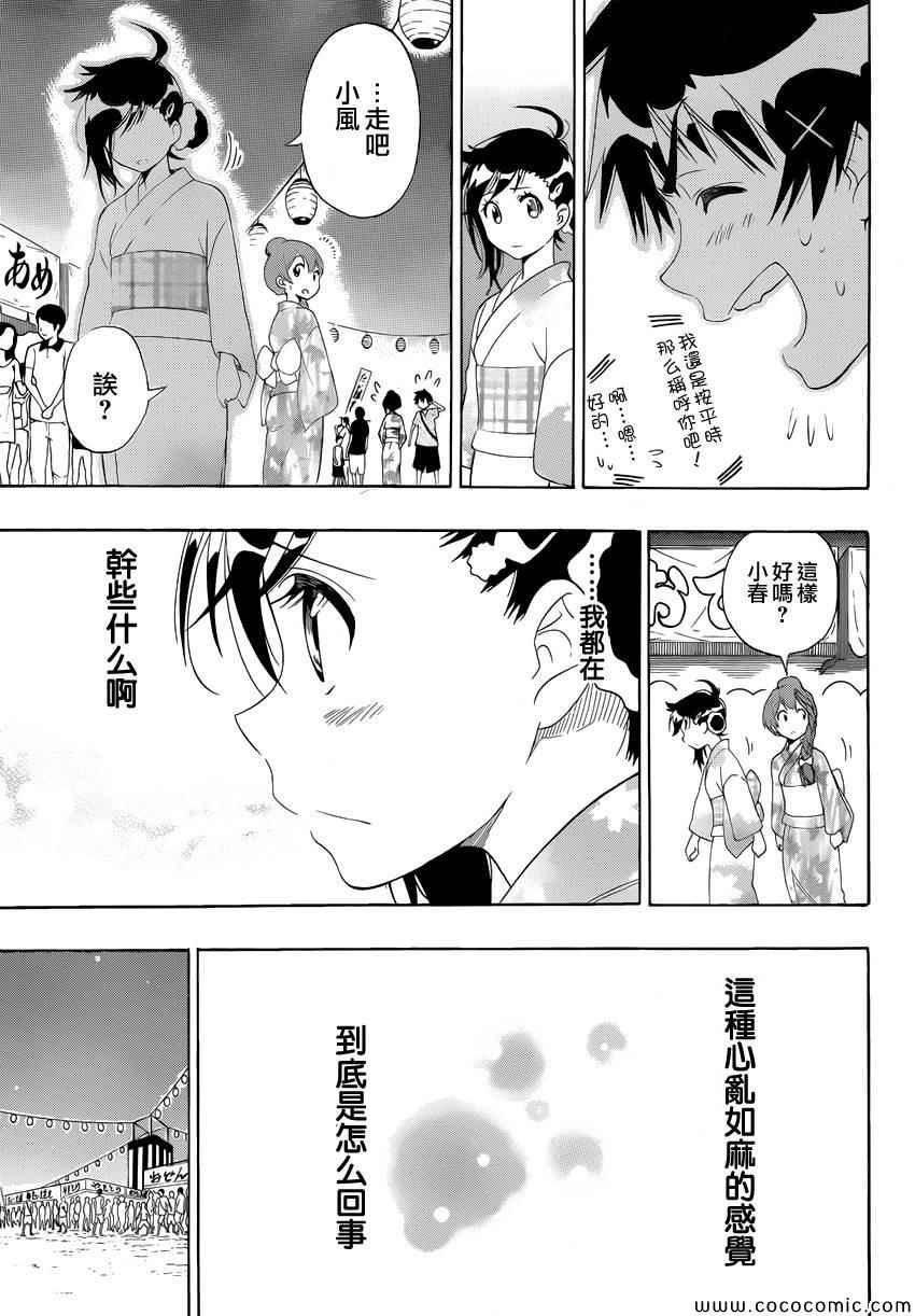 第107话 祭典