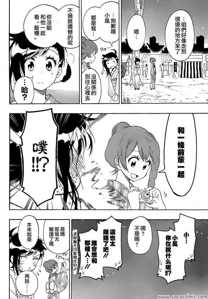第107话 祭典