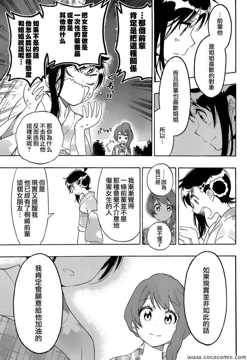 第107话 祭典
