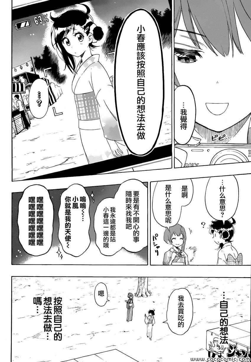第107话 祭典