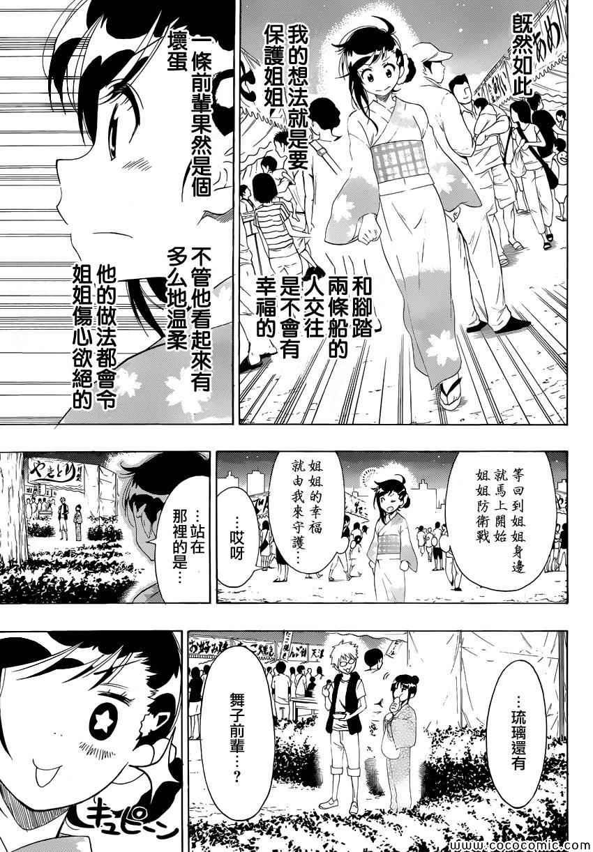 第107话 祭典